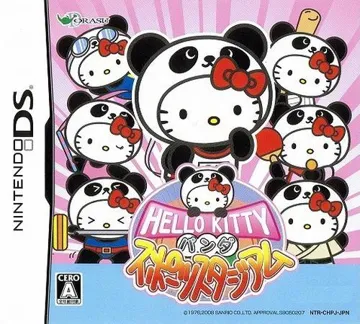 Hello Kitty no Panda Sports Stadium (Japan) box cover front